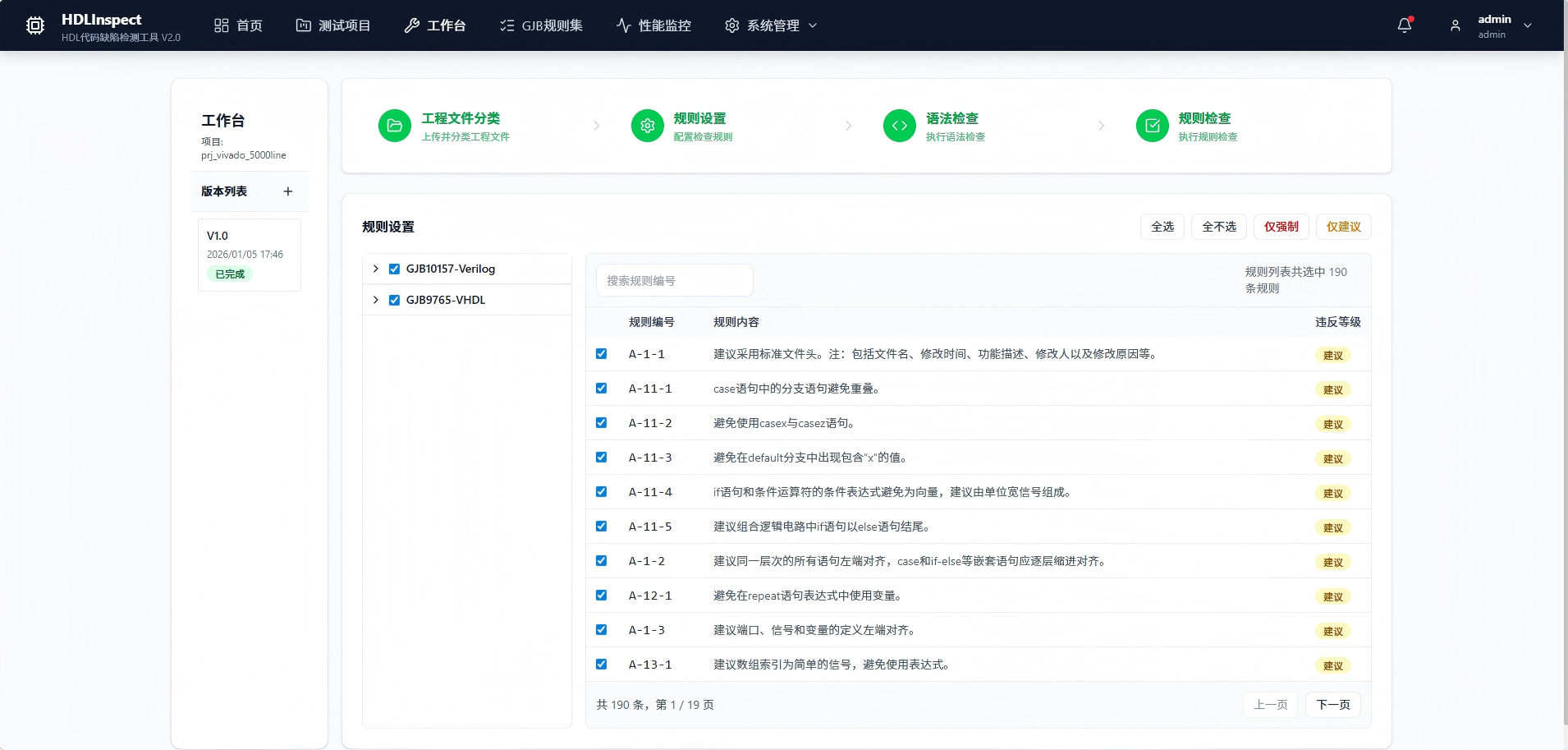 汕头市FPGA 代码检测FPGA 代码检测 - 哪里好