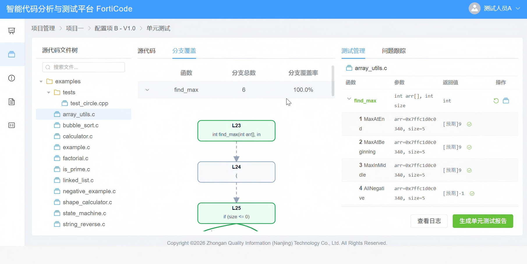 汕头市目标码符号执行分析嵌入式软件测试 - 哪里好